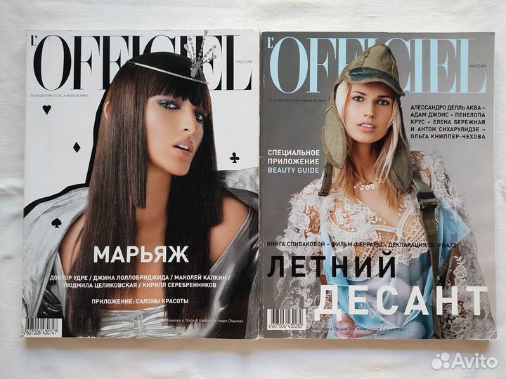 Mens health. Индустрия моды. lofficiel