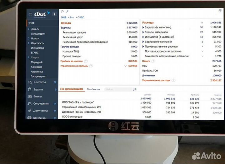 Касса для магазина сбис Микроинвест 1С Розница