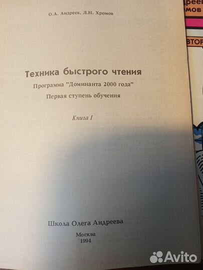 Техника быстрого чтения