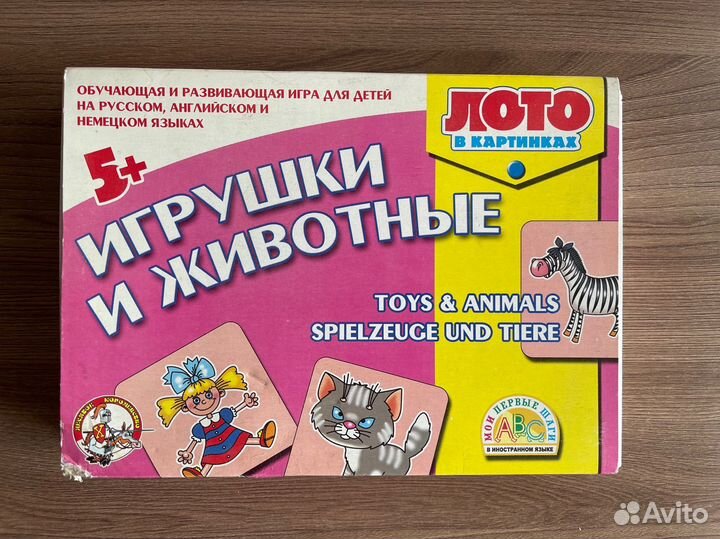 Игры на английском