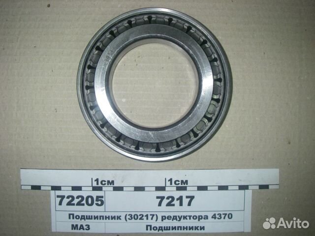 Подшипник 7217 (30217) вал перв. кпп-154