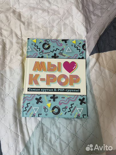 Книга K-pop