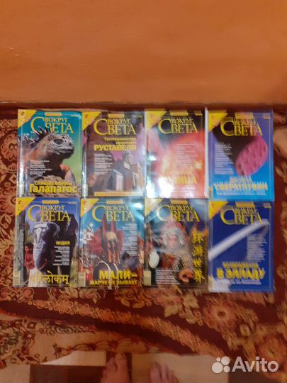 Журналы вокруг свта