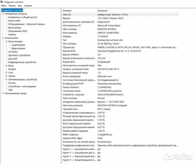 Системный блок i5 msi ms-7817 geforce 1030