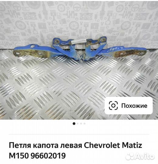 Петля капота matiz