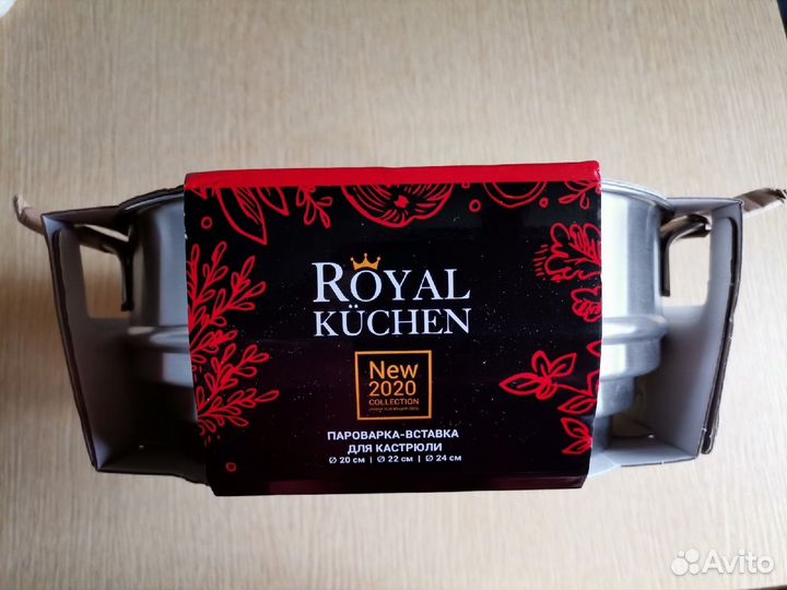 Пароварка-вставка Royal Kuchen 20,22,24 см