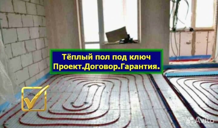 Тёплый водяной пол под ключ в вашем доме