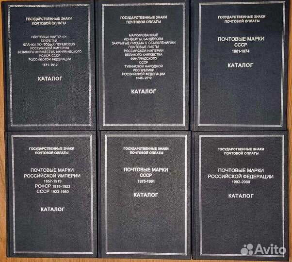 Каталог почтовых марок