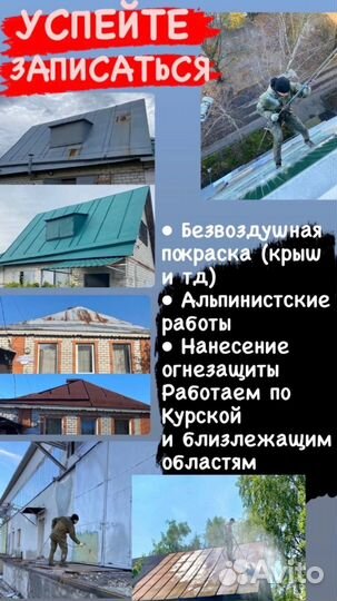 Альпинисты маляры