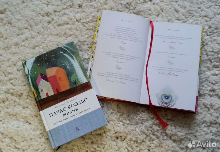 Редкие книги Пауло Коэльо