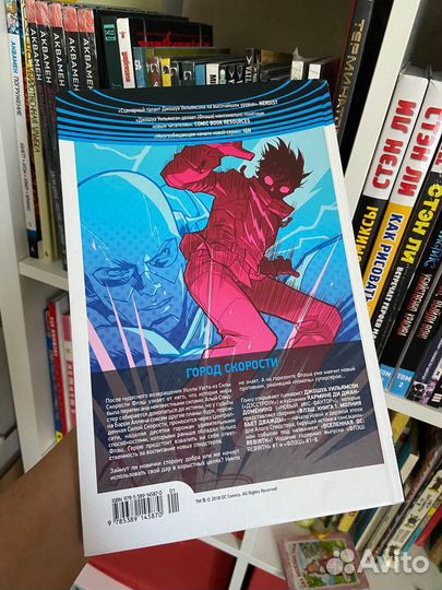 Комикс для Алекса