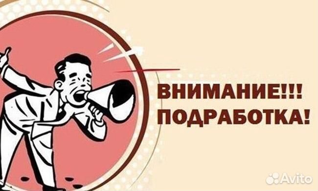 Подработка на производство