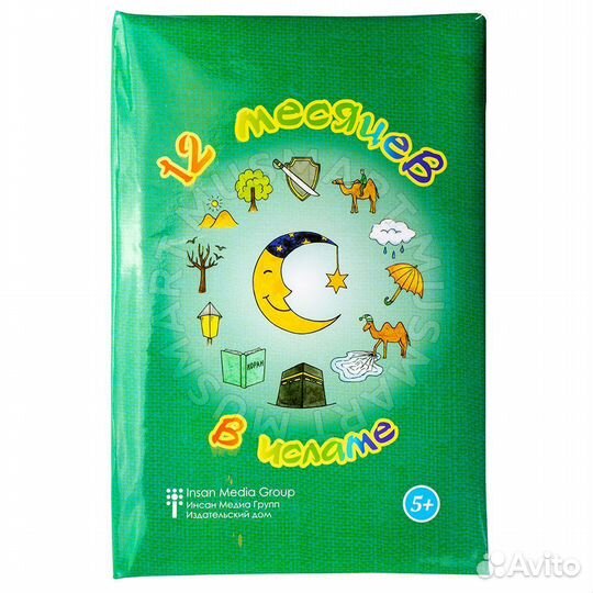 Книга детская 