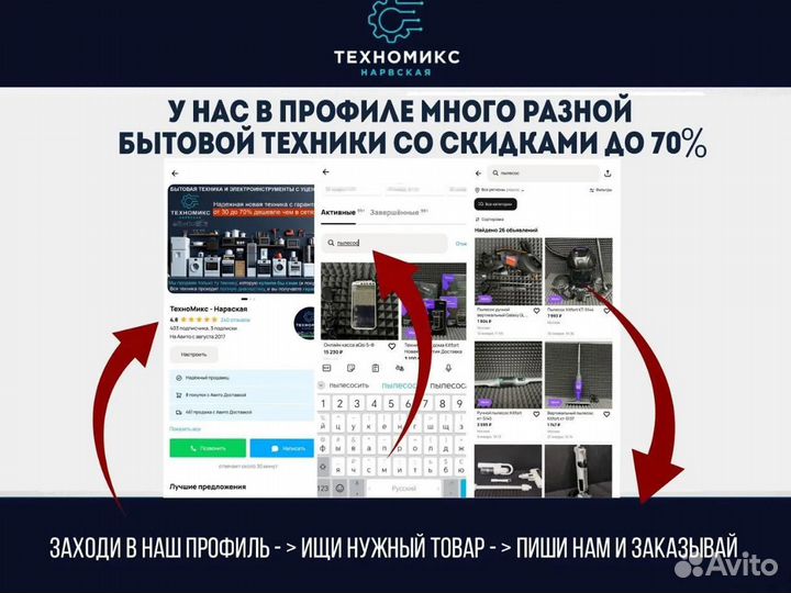 Стиральная машина