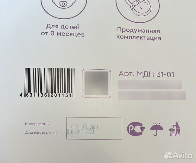 Оригиальный кокон Зевушка