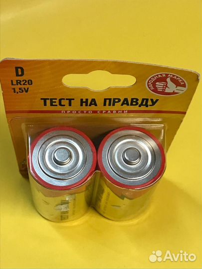 Батарейки