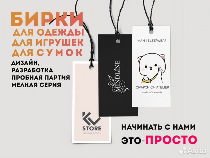 Визитки, листовки, бирки, стикеры