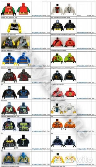 Lego торсы лего, тело, детали поштучно