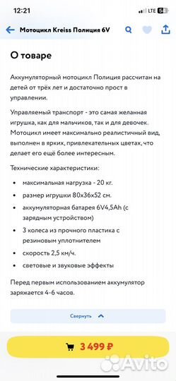 Электрический мотоцикл