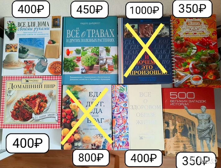 Большие книги