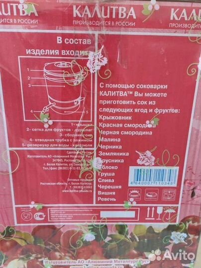 Соковарка алюминиевая