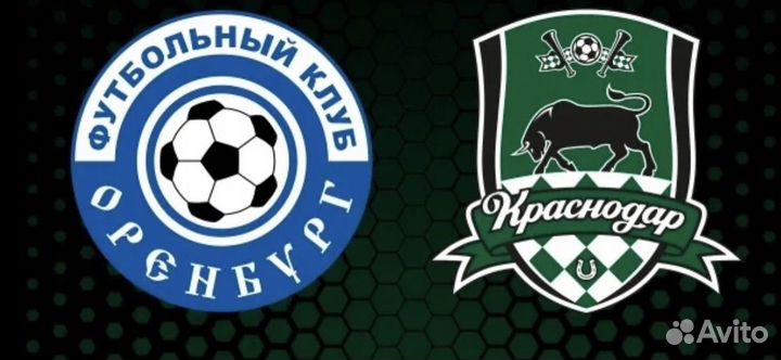 Билеты Оренбург-Краснодар