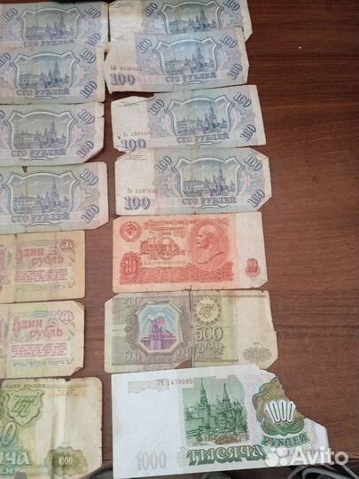 Деньги СССР из оборота