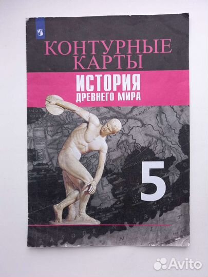 Контурные карты 5 класс история