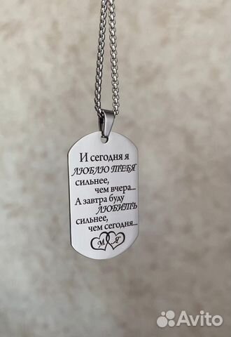 Подарок с гравировкой