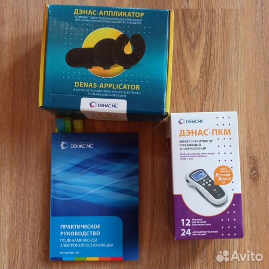 Аппарат Денас-пкм +аппликаторы новые