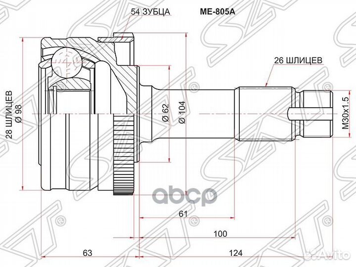 Шрус наружный mercedes benz G463 ME-805A Sat