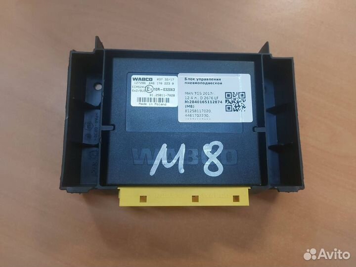 Блок управления подвеской MAN TGS 2017 6x2