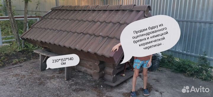 Будка для большой собаки