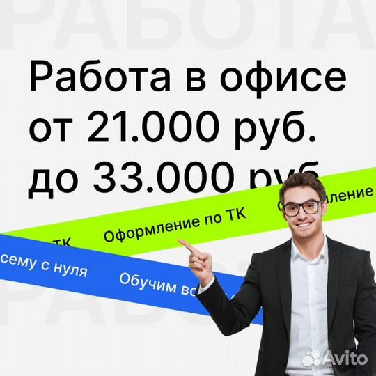 В центре города, менеджер тех-поддержки
