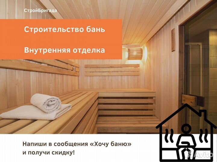 Бригада строителей