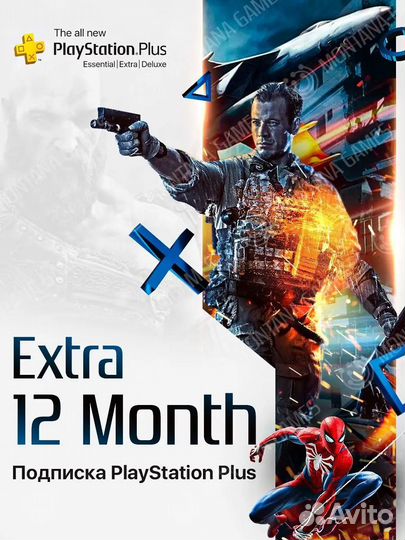 Подписка PS Plus Extra на русском