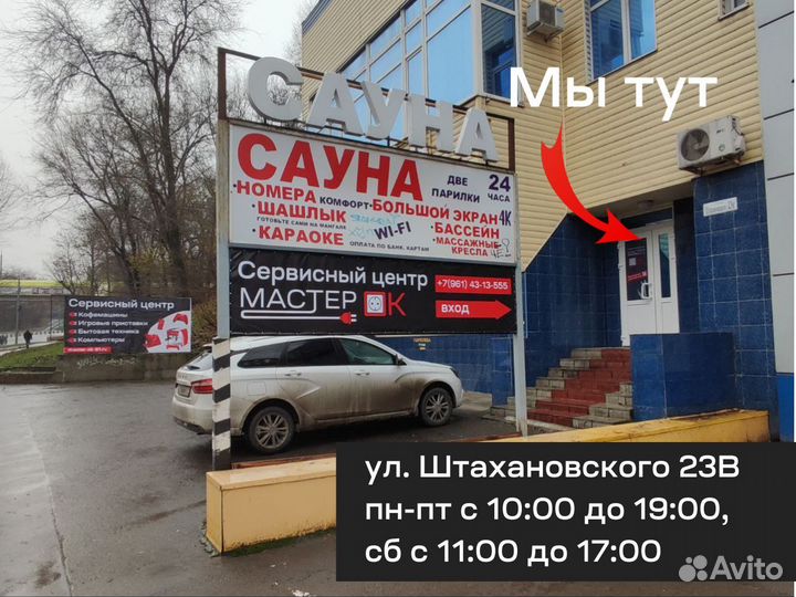 Ремонт техники на Северном. Бесплатная Диагностика