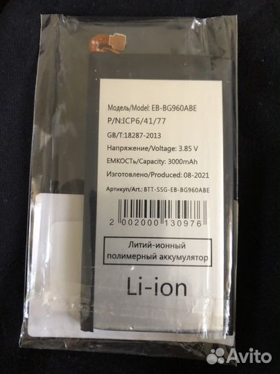 Аккумулятор для телефона самсунг s9