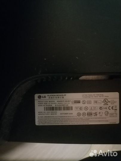 Монитор LG flatron w2243S