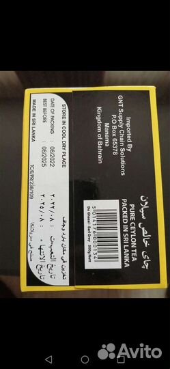 Иранский чай с Бергамотом