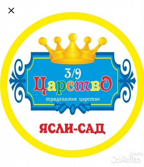 Повар в детский сад