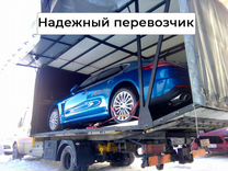 Переезды и перевозка авто по России