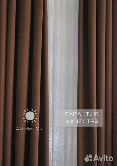 Шторы новые Канвас