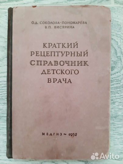 Медицинские книги