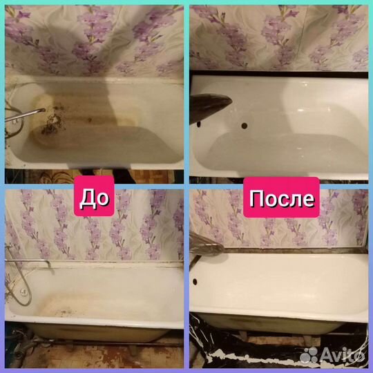 Реставрация ванн