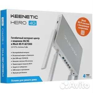 Роутер Keenetic Hero 4G