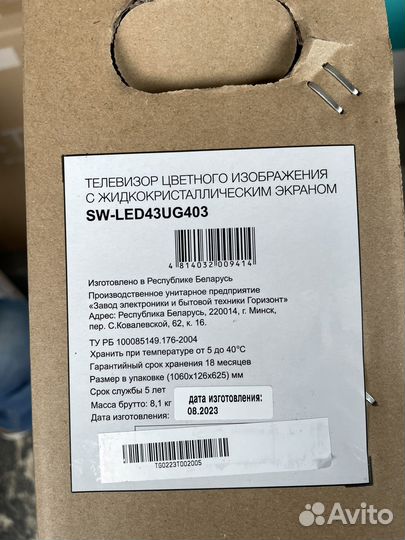 Тв 4К Starwind 43