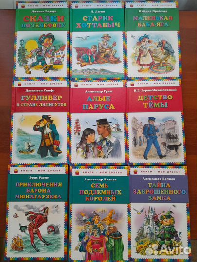 Детские книги 