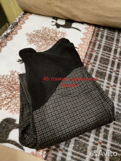 Вещи для беременных пакетом 46