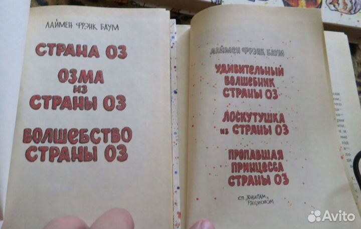 Детские книги. Очень красивые и редкие